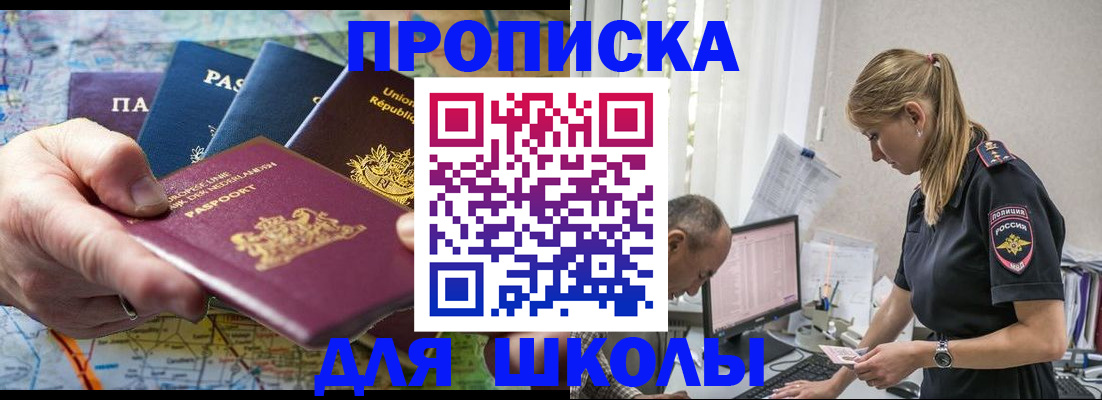 временная регистрация 2025 в Калининграде